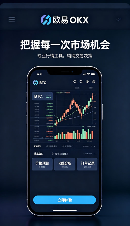 欧交易所App官网下载APP使用体验